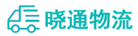 长沙到灵山县物流公司